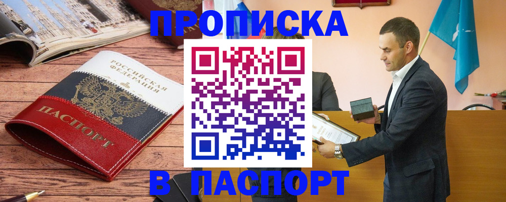 прописка в квартире в Медвежьегорске