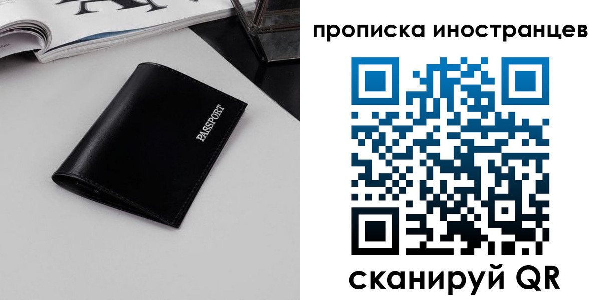 временная регистрация для школы в Медвежьегорске