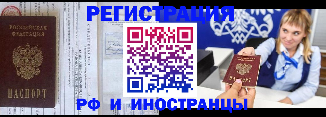 временная регистрация адрес в Медвежьегорске