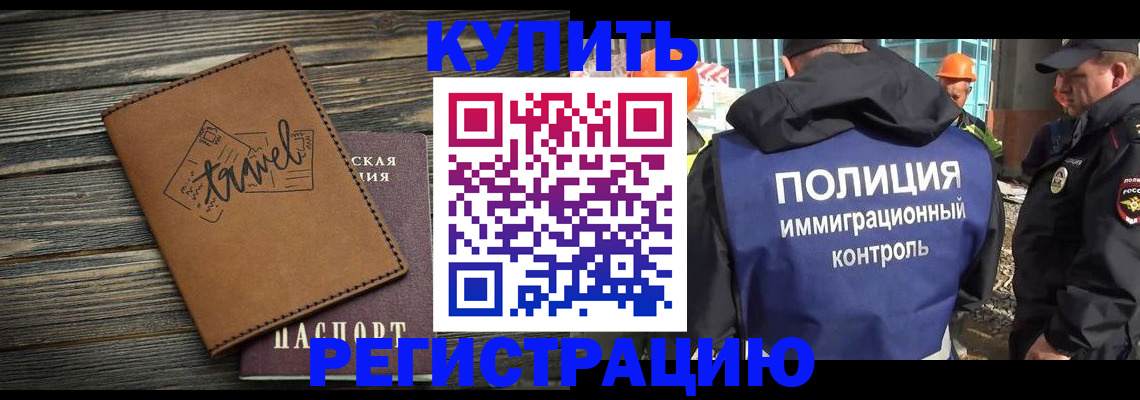 временная регистрация в Медвежьегорске