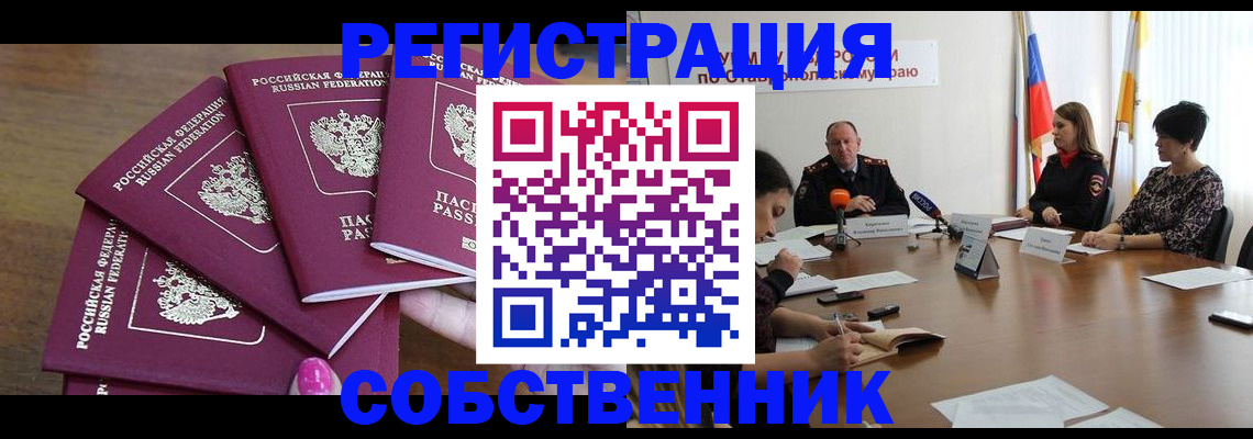 прописка ребенка в Медвежьегорске