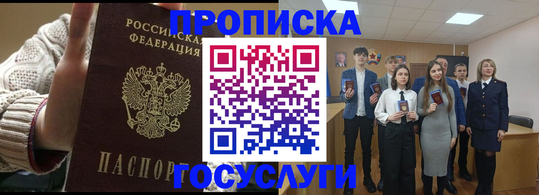 временная регистрация недорого в Медвежьегорске