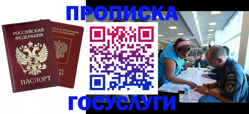 прописка поиск в Медвежьегорске