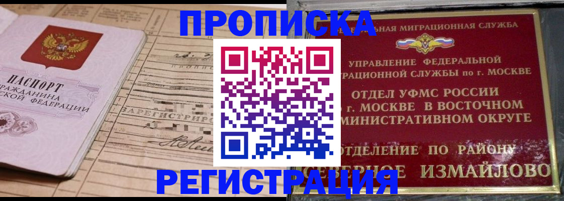 где прописаться в Медвежьегорске